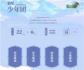 f天龙八部私服新开。